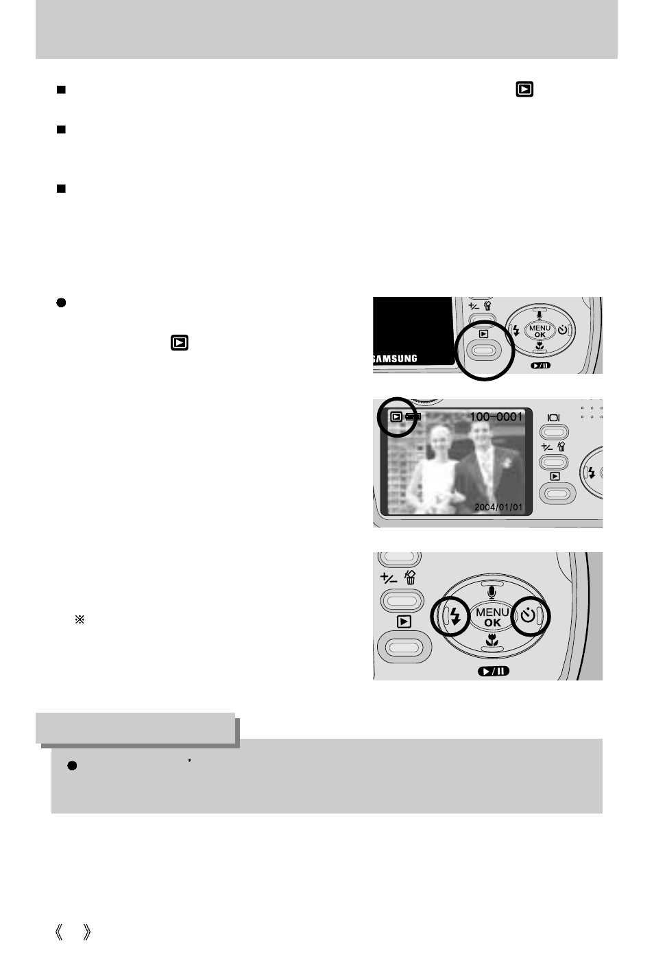 Starting play mode, Information | Samsung Digimax 250 User Manual | Page 44 / 100