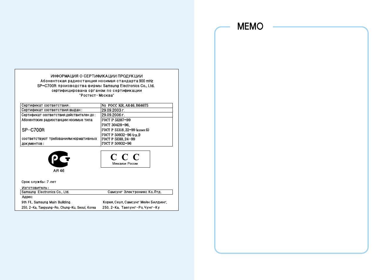 Samsung SP-C700R User Manual | Page 21 / 22