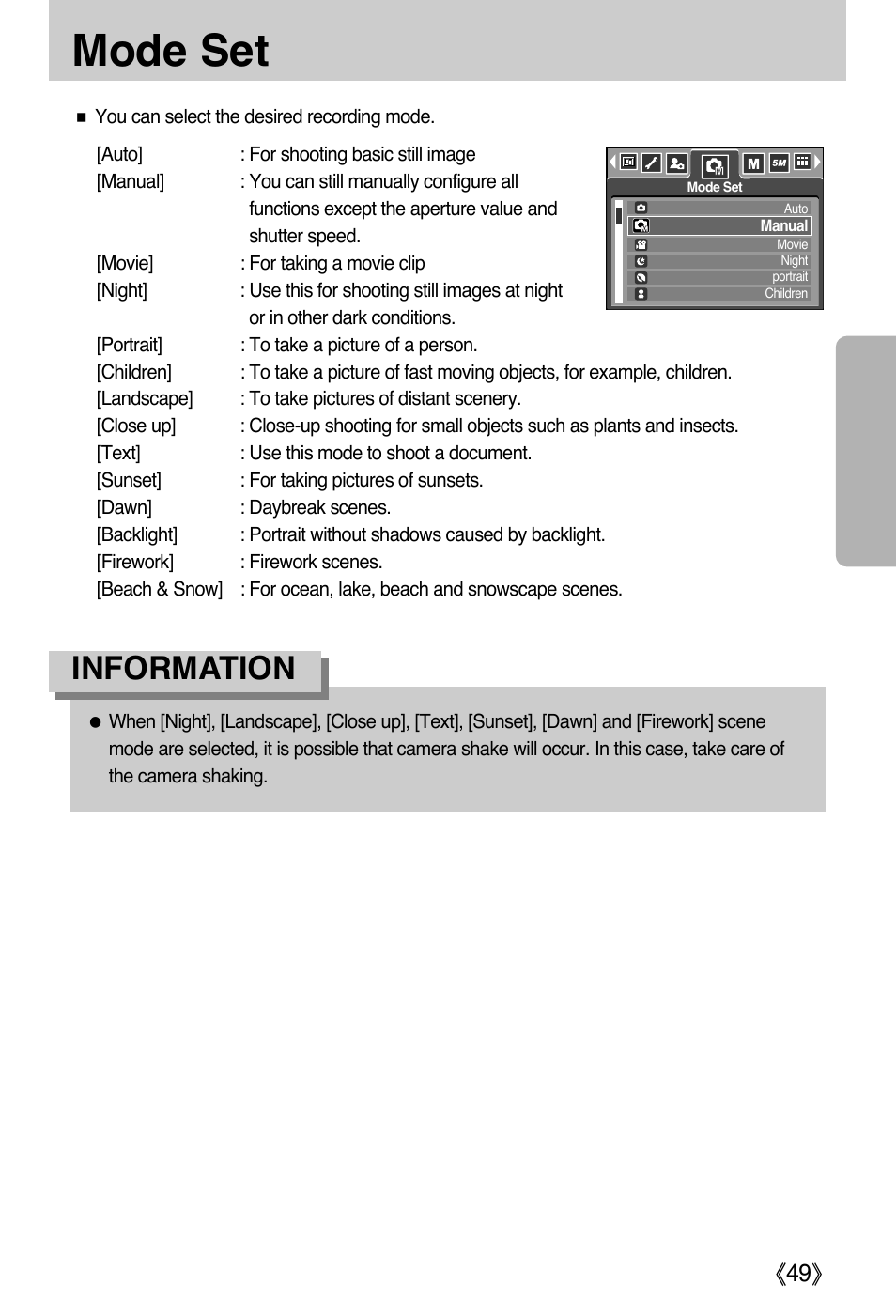 Mode set, Information | Samsung DIGIMAX i50 User Manual | Page 49 / 156