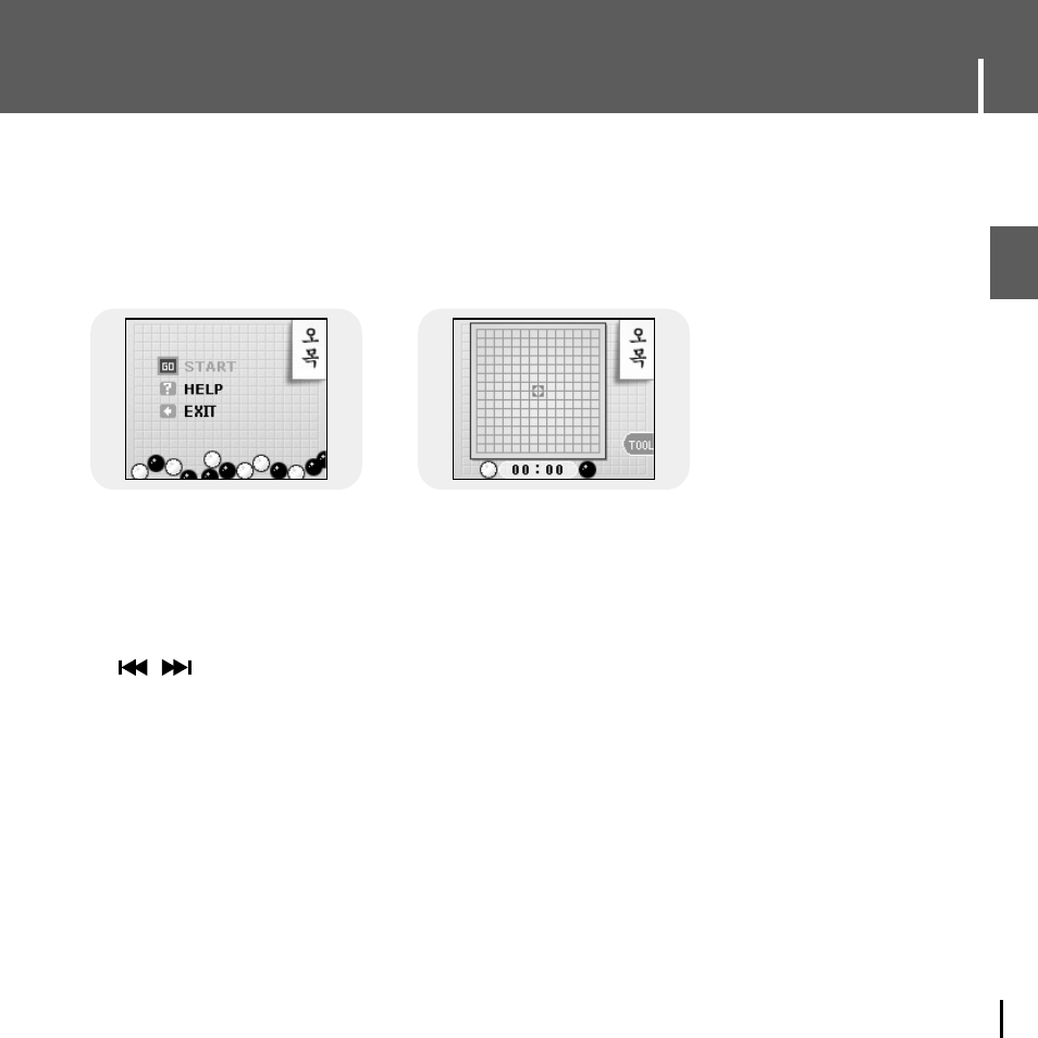 Playing games, Press [start] to start game | Samsung YH-J70J User Manual | Page 55 / 84
