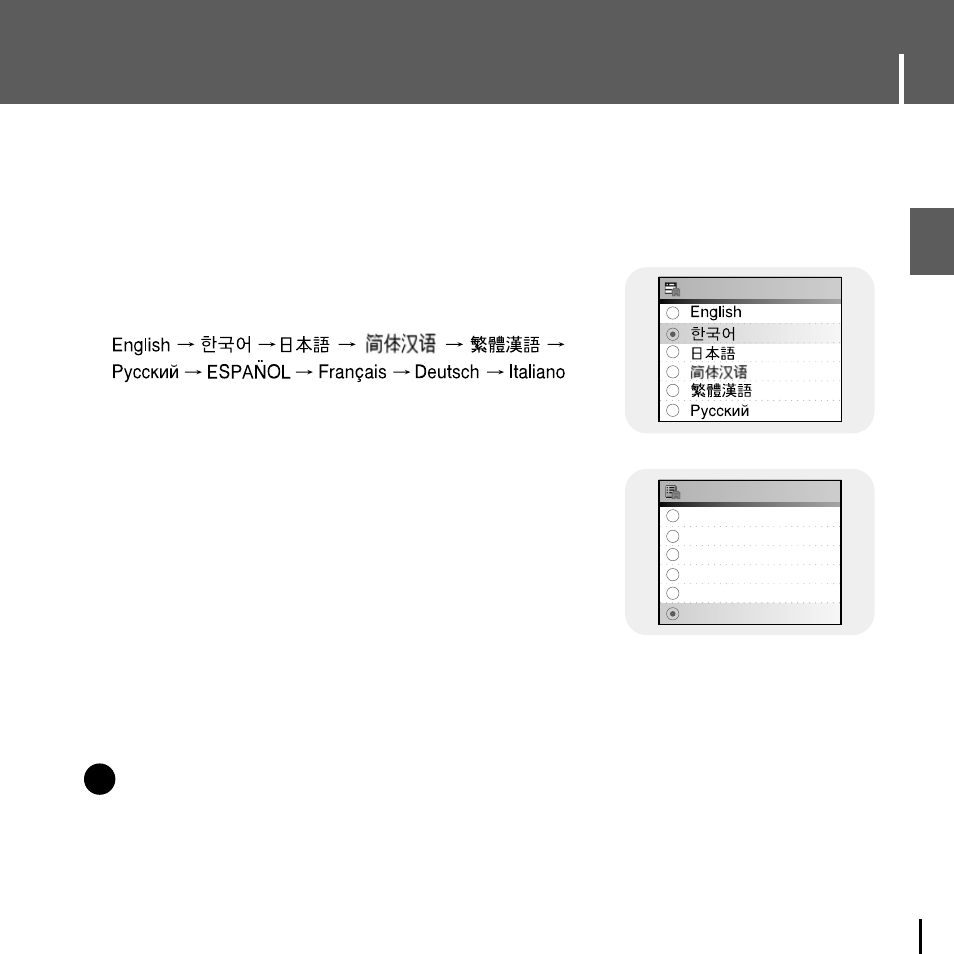 System settings, Languages, File language | Ilanguages, Ifile language | Samsung YH-J70J User Manual | Page 67 / 84