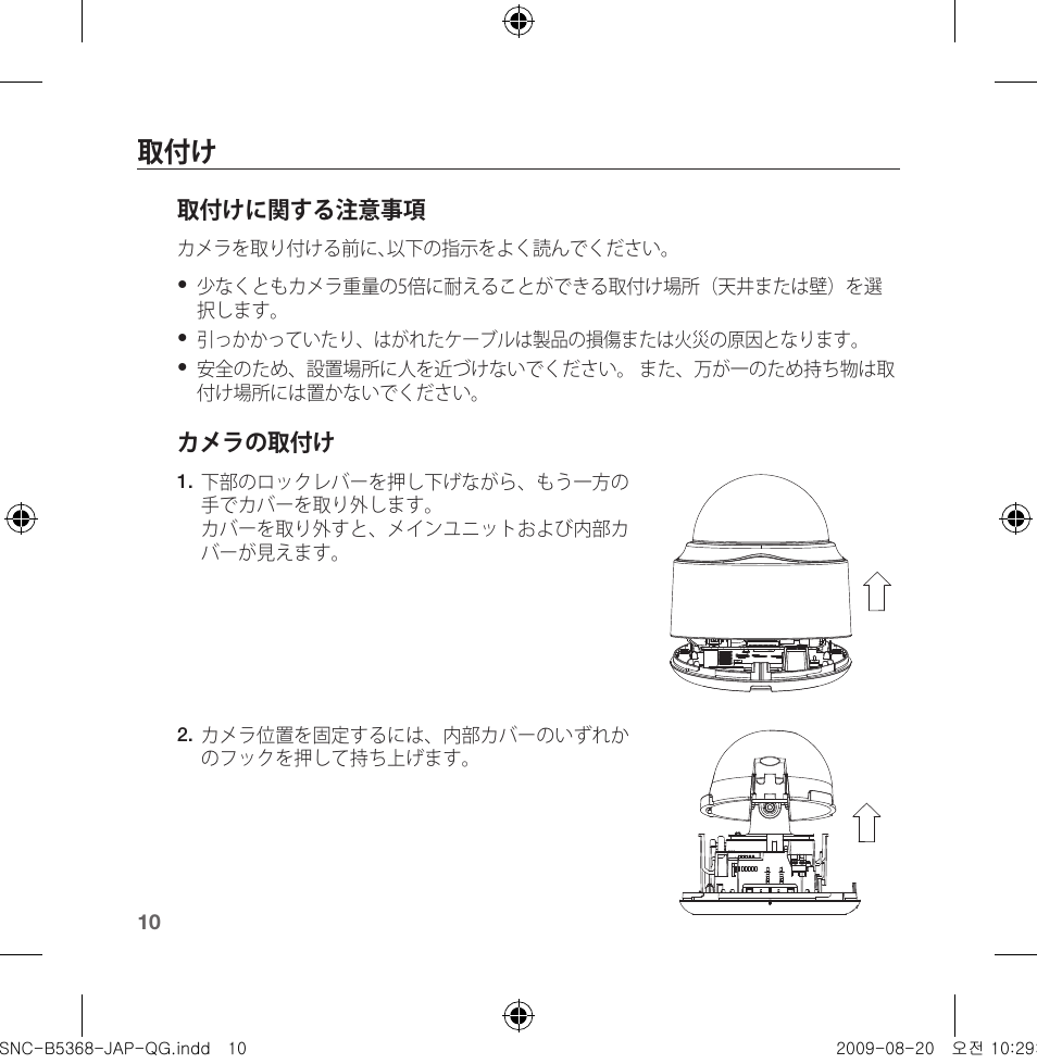 Samsung SNC-B5368 User Manual | Page 100 / 162