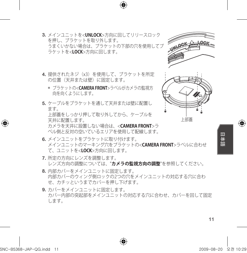 Samsung SNC-B5368 User Manual | Page 101 / 162