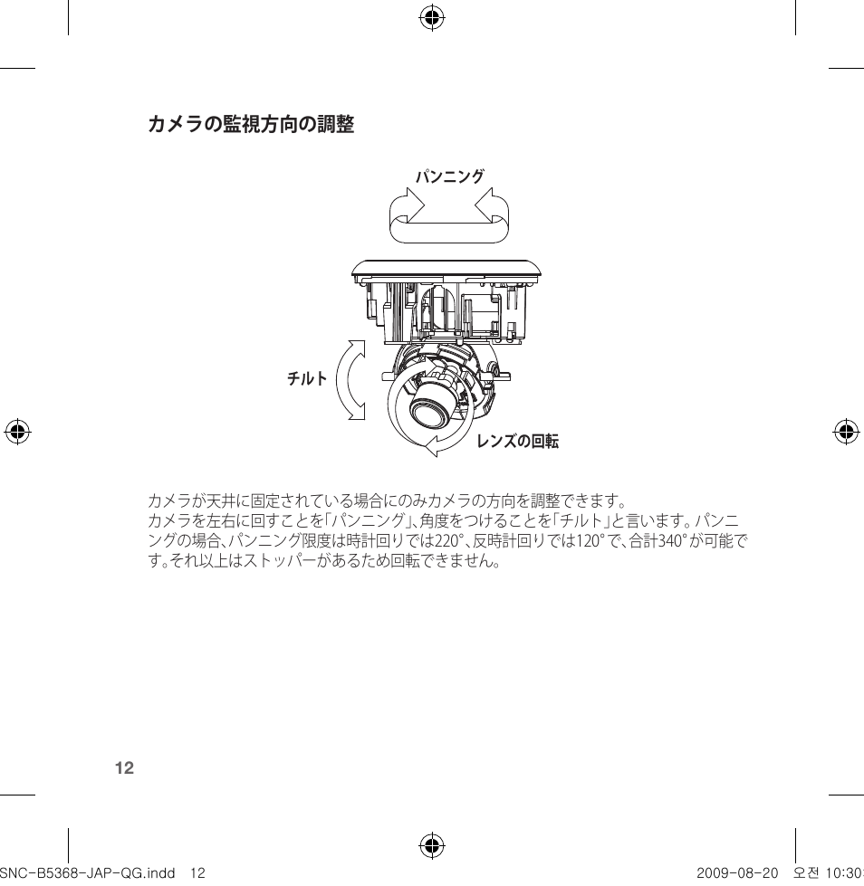 Samsung SNC-B5368 User Manual | Page 102 / 162