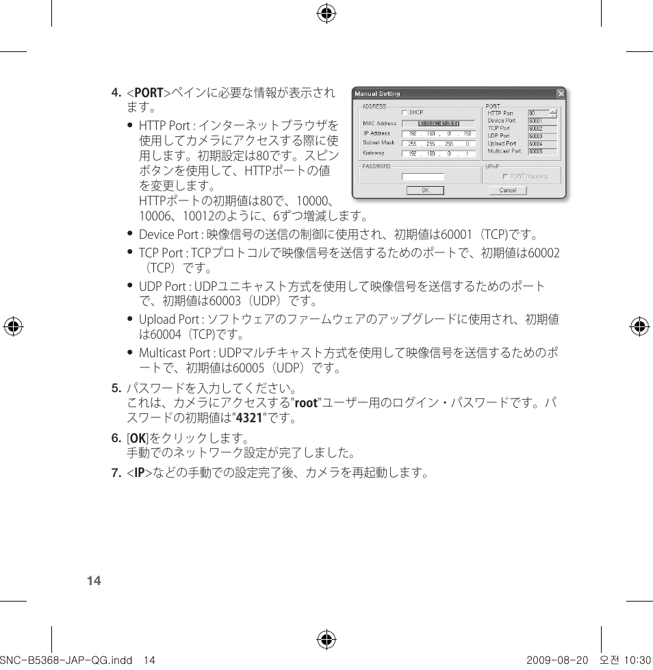 Samsung SNC-B5368 User Manual | Page 104 / 162