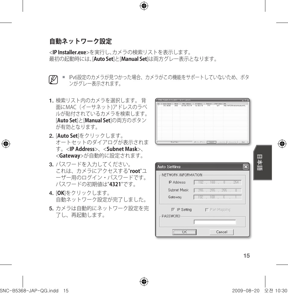 Samsung SNC-B5368 User Manual | Page 105 / 162