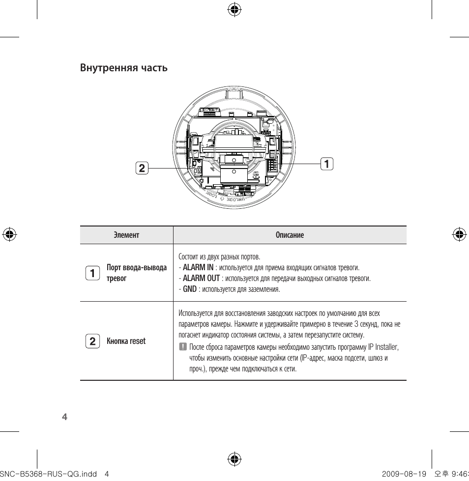 Samsung SNC-B5368 User Manual | Page 112 / 162