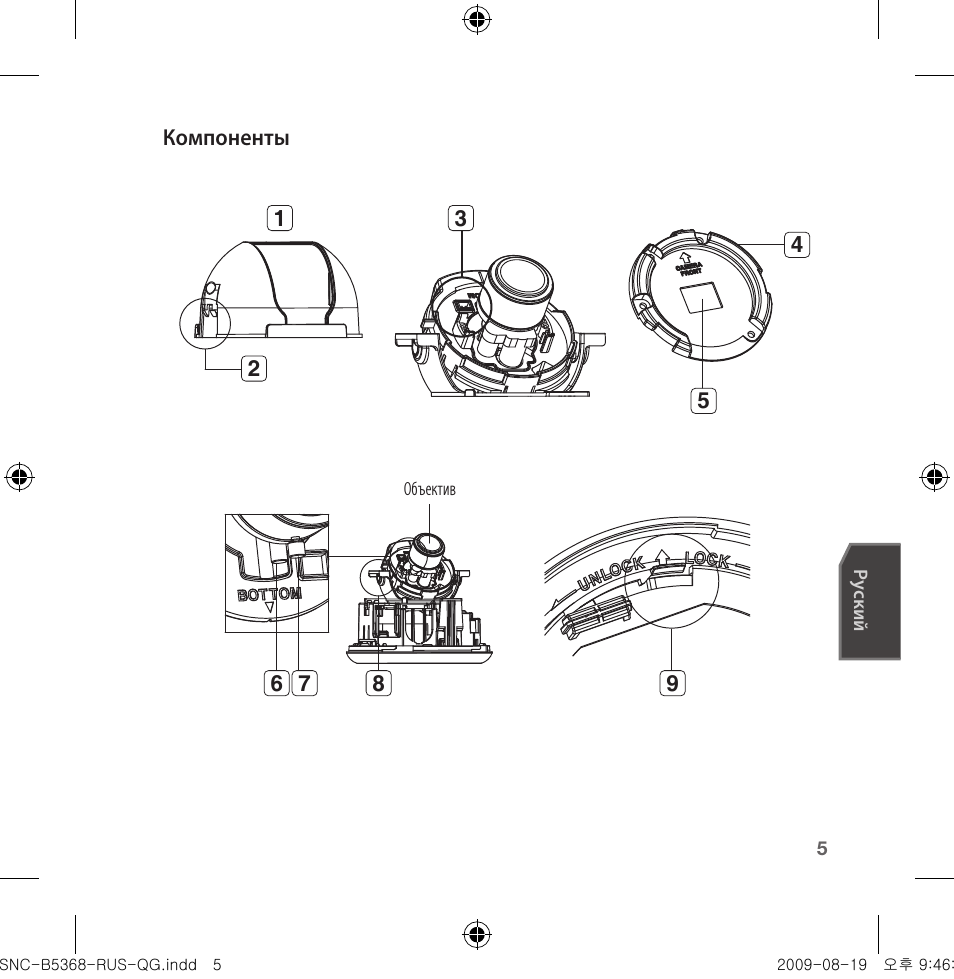 Samsung SNC-B5368 User Manual | Page 113 / 162