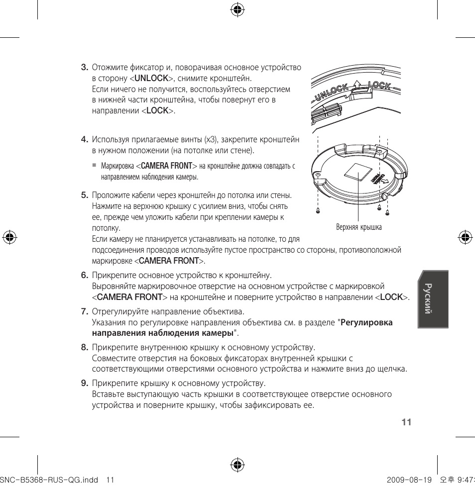 Samsung SNC-B5368 User Manual | Page 119 / 162