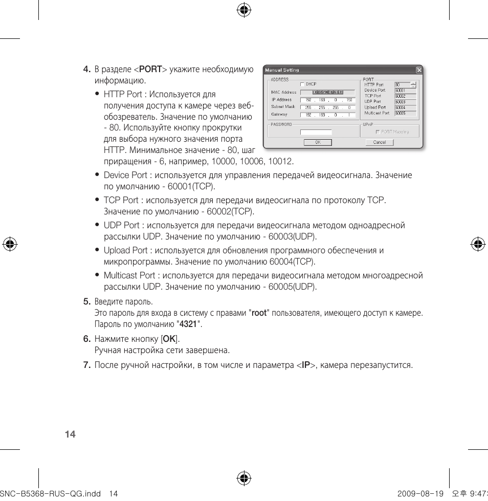 Samsung SNC-B5368 User Manual | Page 122 / 162