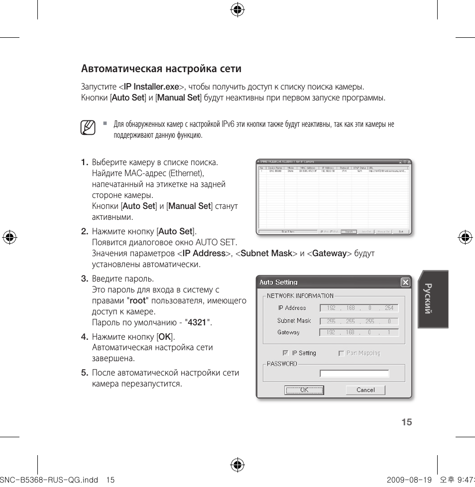 Samsung SNC-B5368 User Manual | Page 123 / 162