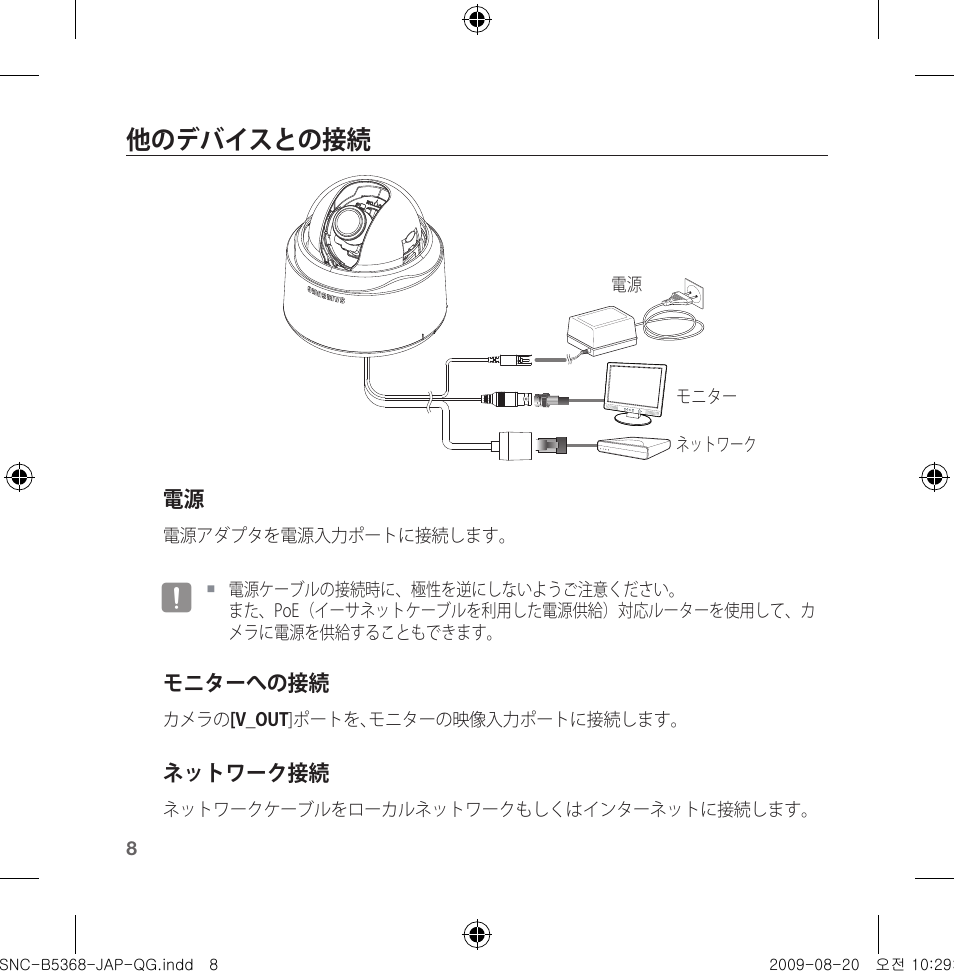 他のデバイスとの接続 | Samsung SNC-B5368 User Manual | Page 98 / 162