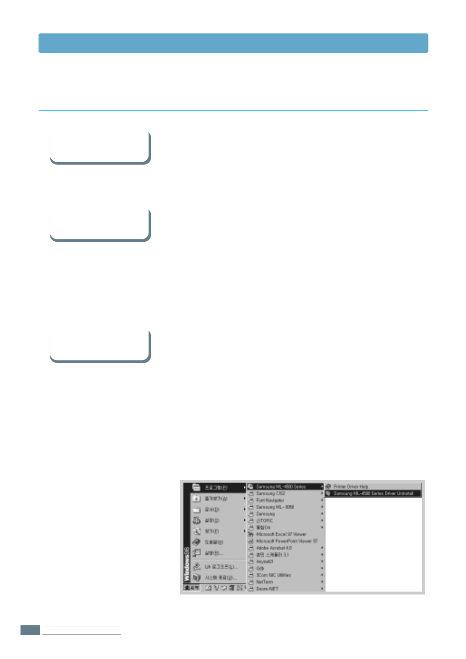 Software installation tips, Install the printer software | Samsung ML-4500 User Manual | Page 22 / 102
