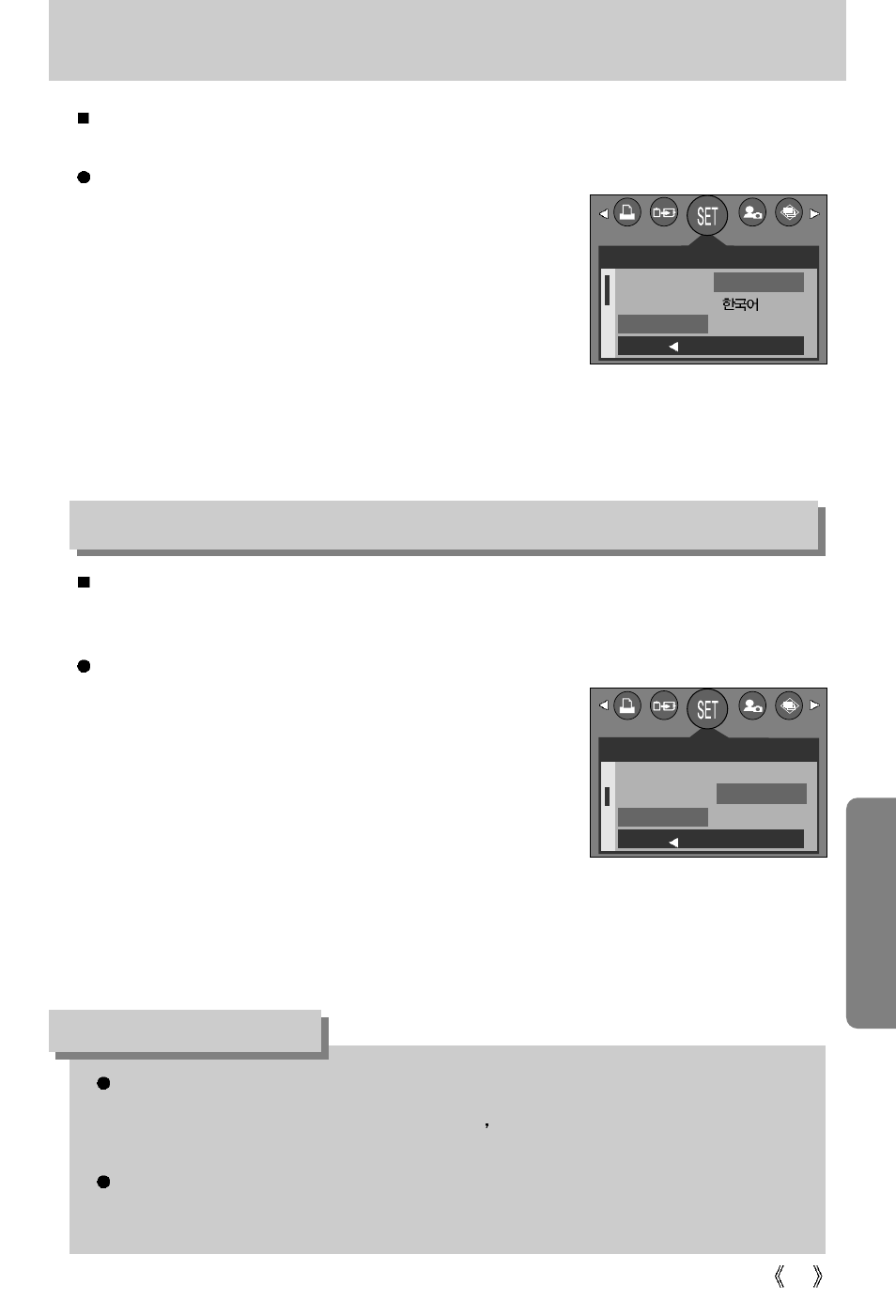 Language, Information | Samsung Digimax 3100  EN User Manual | Page 67 / 104