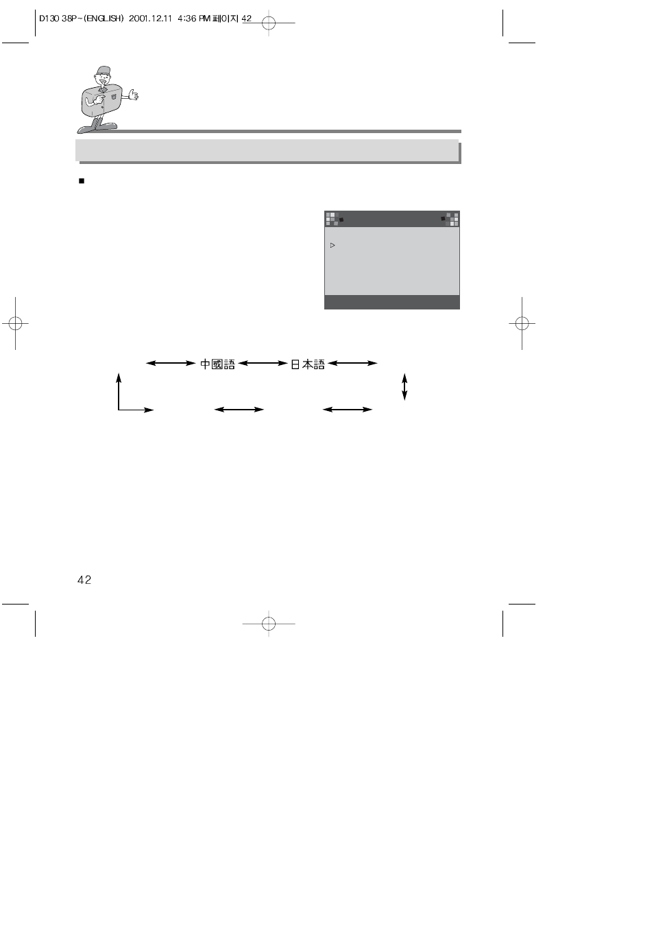 Setting up the function | Samsung 130 User Manual | Page 42 / 81