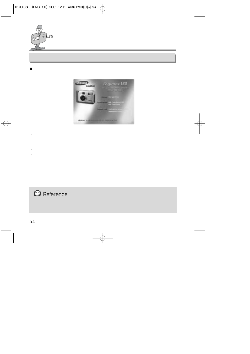 How to set up the software | Samsung 130 User Manual | Page 54 / 81