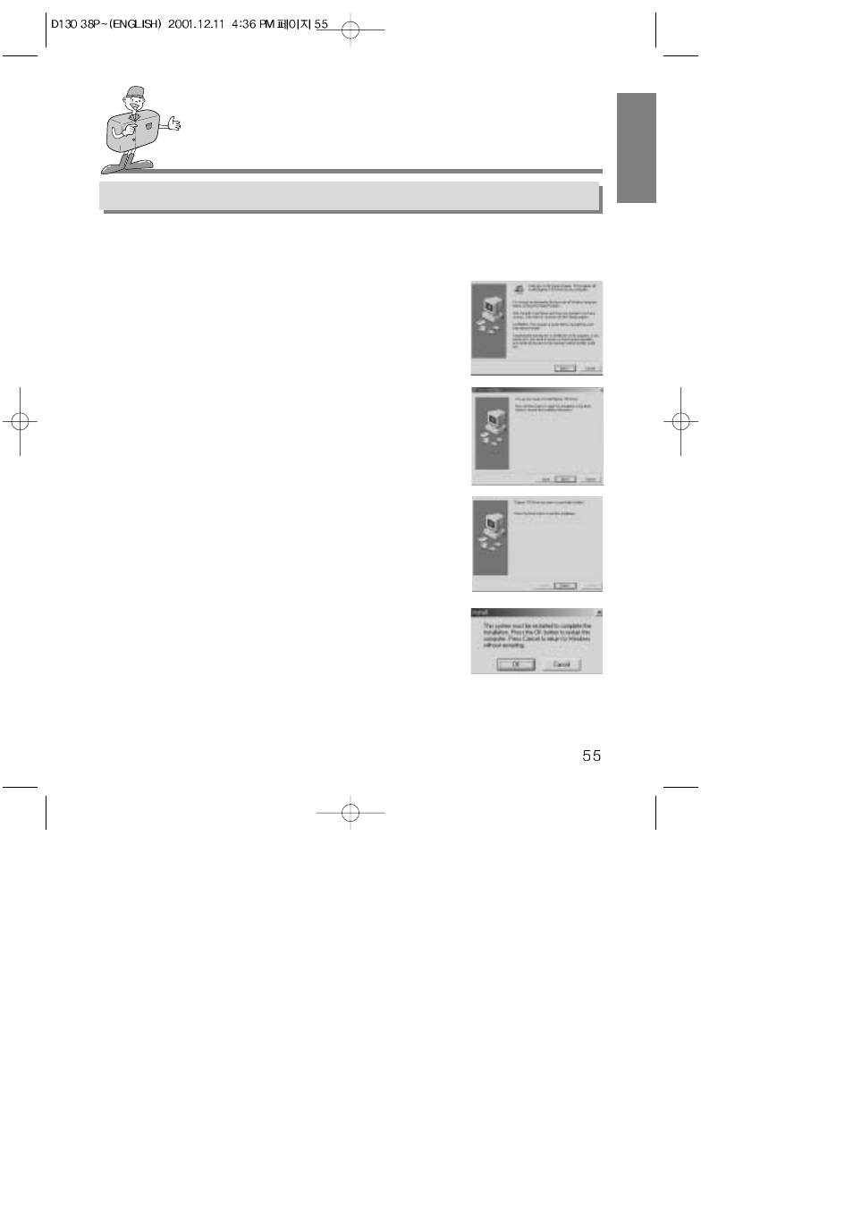 How to set up the software | Samsung 130 User Manual | Page 55 / 81