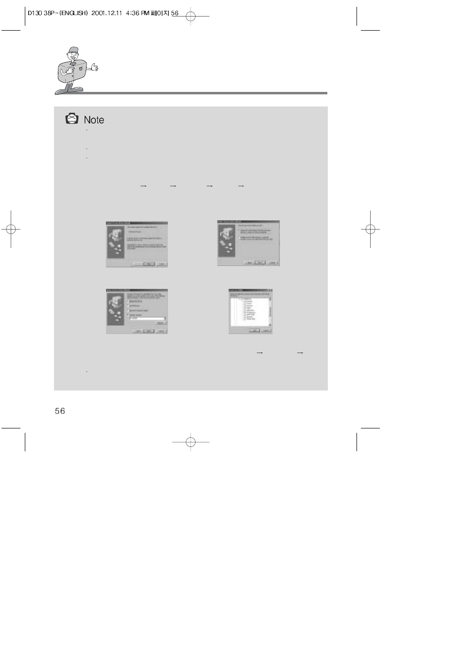 How to set up the software | Samsung 130 User Manual | Page 56 / 81