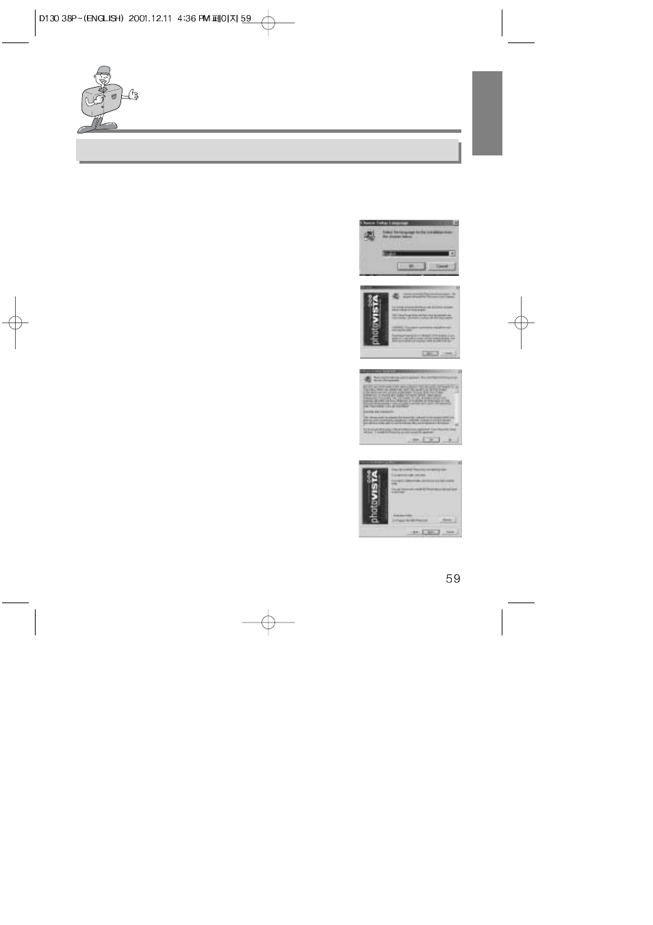 How to set up the software | Samsung 130 User Manual | Page 59 / 81