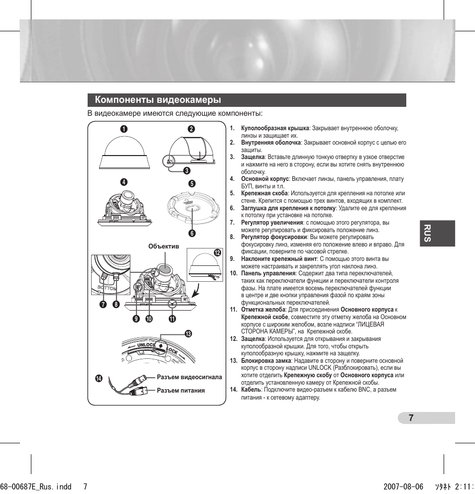 Компоненты видеокамеры | Samsung SCC-B5354 User Manual | Page 25 / 53