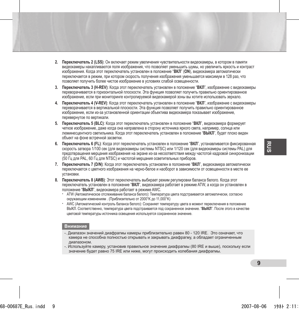 Samsung SCC-B5354 User Manual | Page 27 / 53