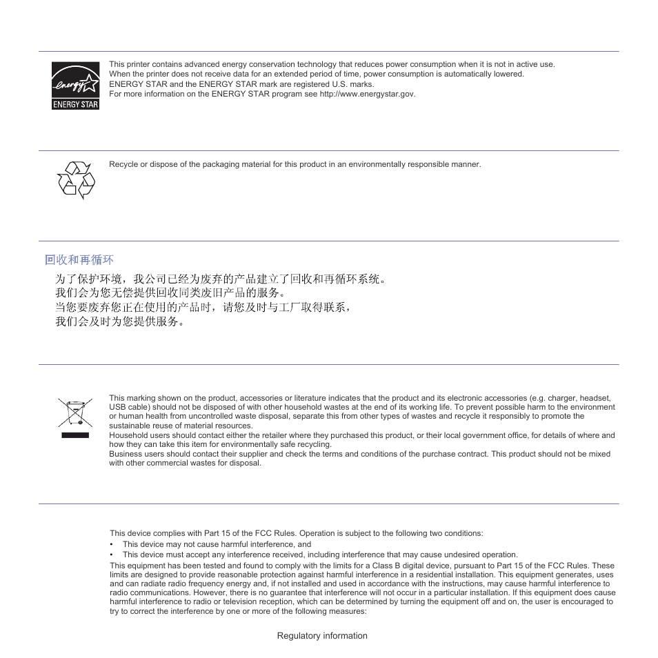 Power save, Recycling, Radio frequency emissions | Samsung ML-1860 User Manual | Page 8 / 70