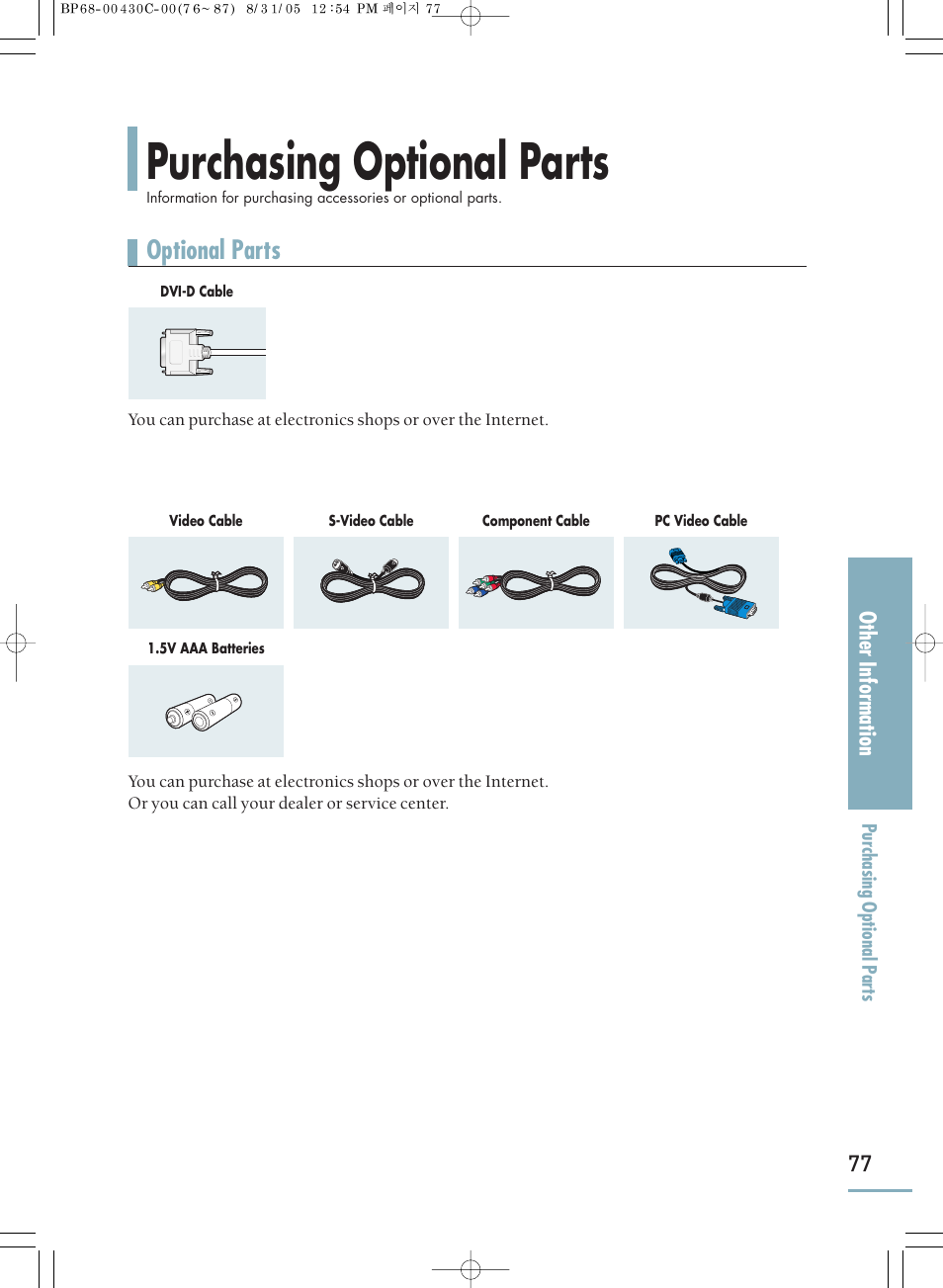 Purchasing optional parts, Optional parts | Samsung SP-H800 User Manual | Page 77 / 87