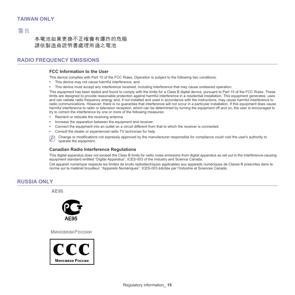 Taiwan only radio frequency emissions, Russia only ae95 ae95 | Samsung SCX-4600 Series User Manual | Page 15 / 121