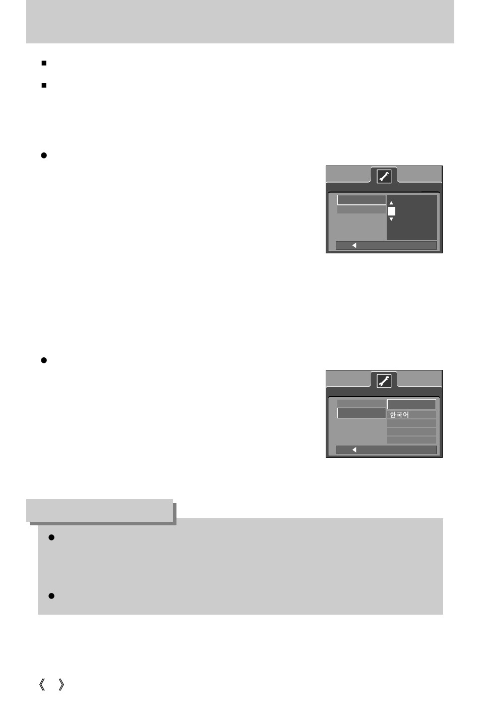 When using the camera for the first time, Information | Samsung Digimax i5 User Manual | Page 22 / 148
