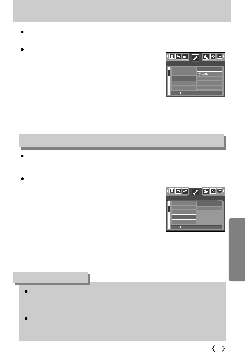Language, Information | Samsung Digimax i5 User Manual | Page 97 / 148