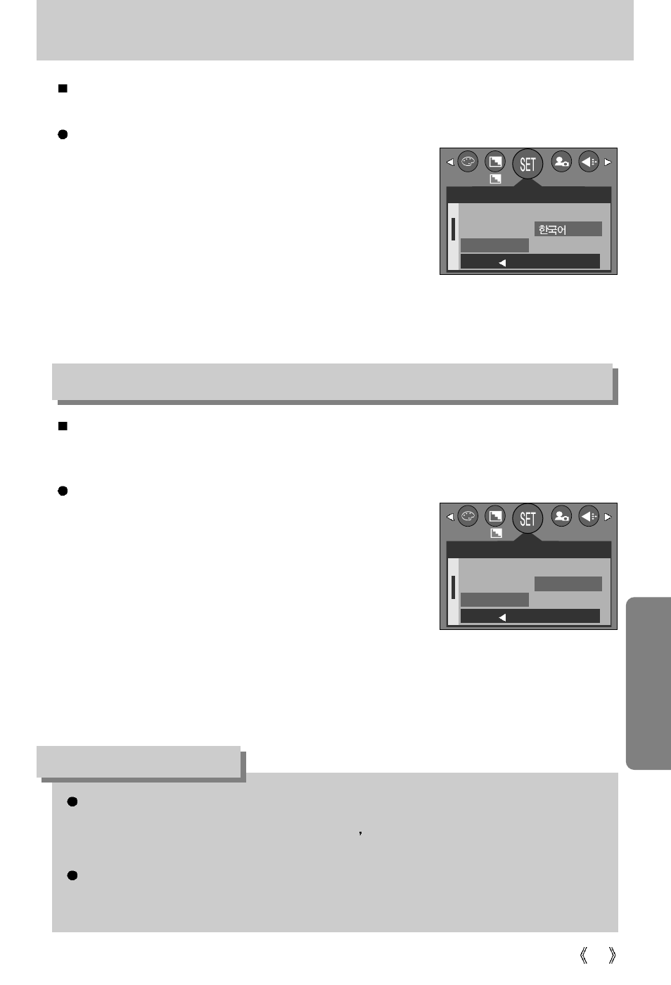 Language, Information | Samsung Digimax V5000 User Manual | Page 81 / 120