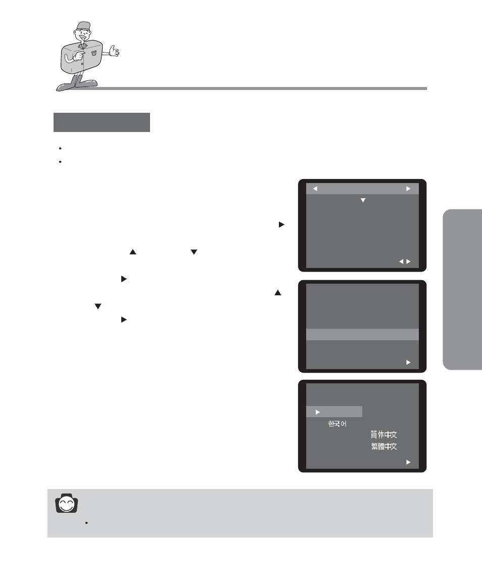 Adv anced setup mode, Information, Language | Samsung Digimax 201 User Manual | Page 73 / 120