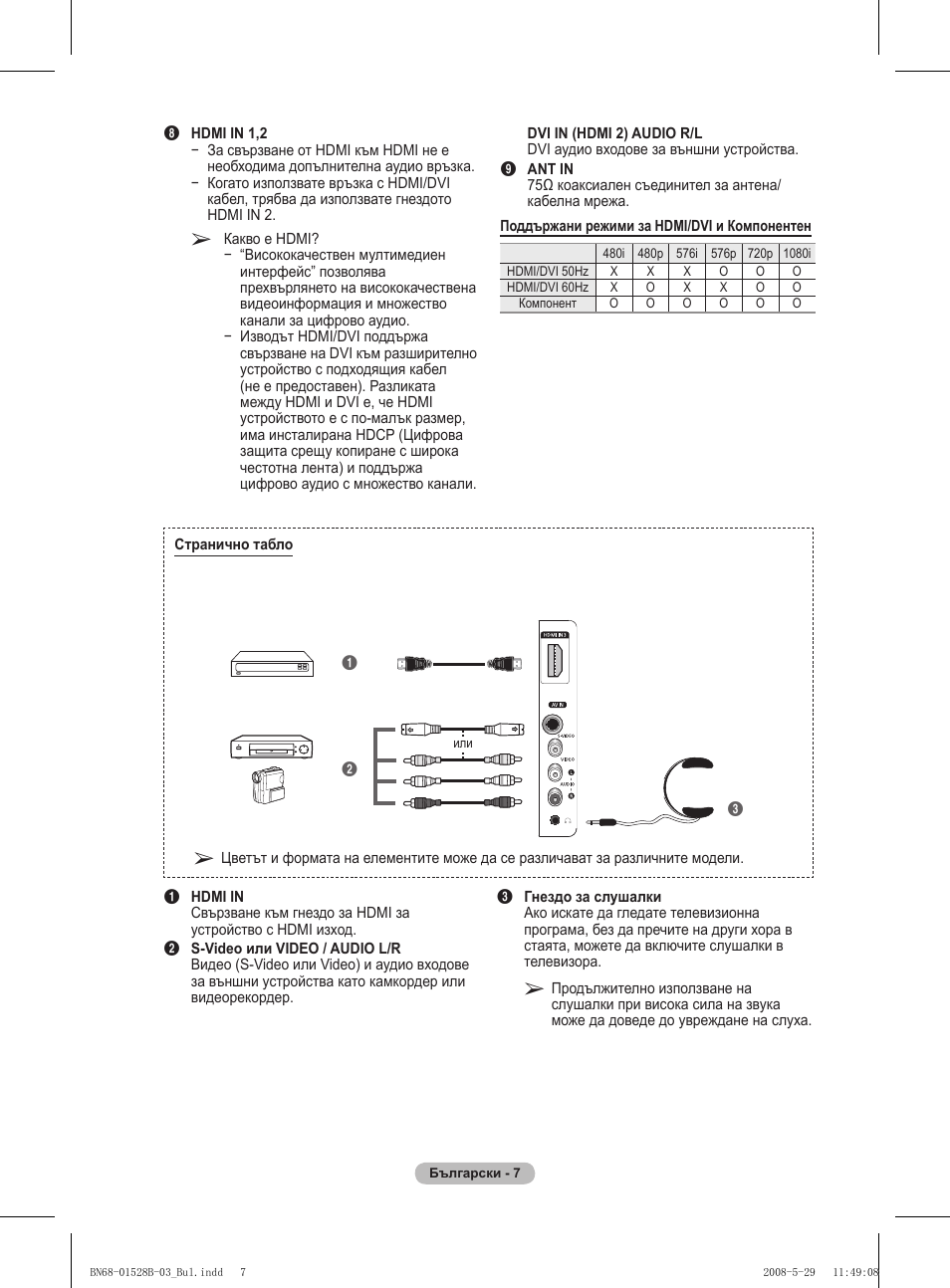 Samsung BN68-01528B-02 User Manual | Page 180 / 427