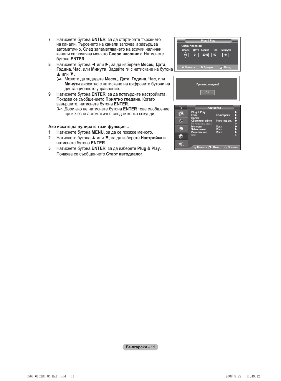 Samsung BN68-01528B-02 User Manual | Page 184 / 427