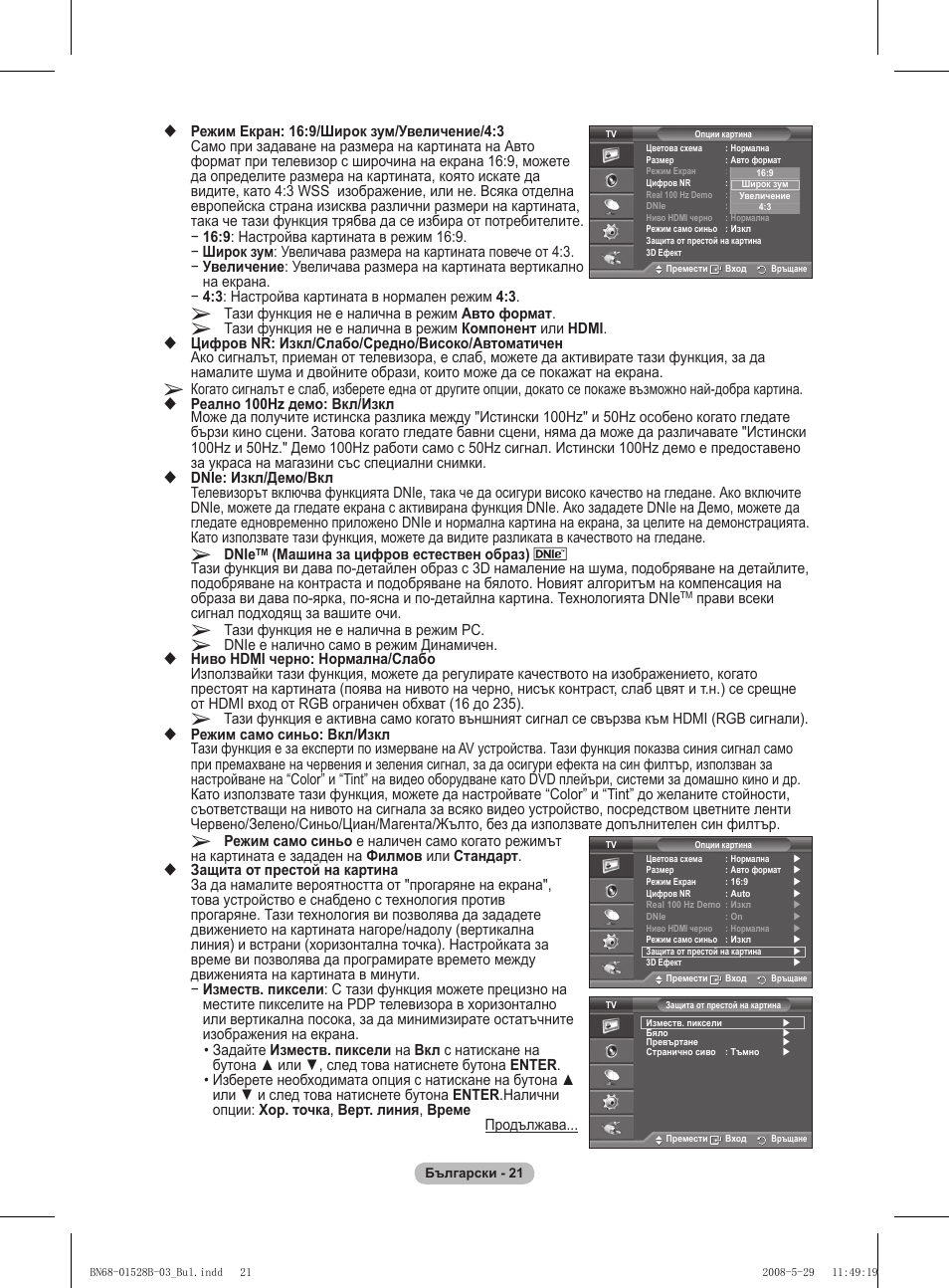 Samsung BN68-01528B-02 User Manual | Page 194 / 427