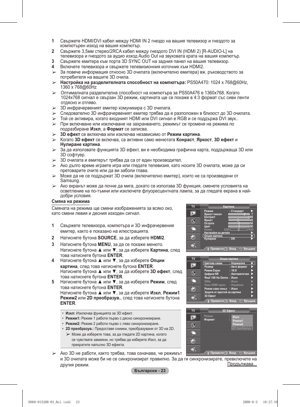 Samsung BN68-01528B-02 User Manual | Page 196 / 427