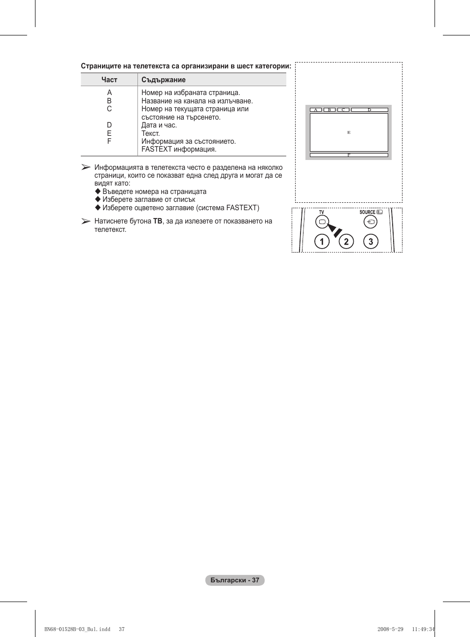 Samsung BN68-01528B-02 User Manual | Page 210 / 427