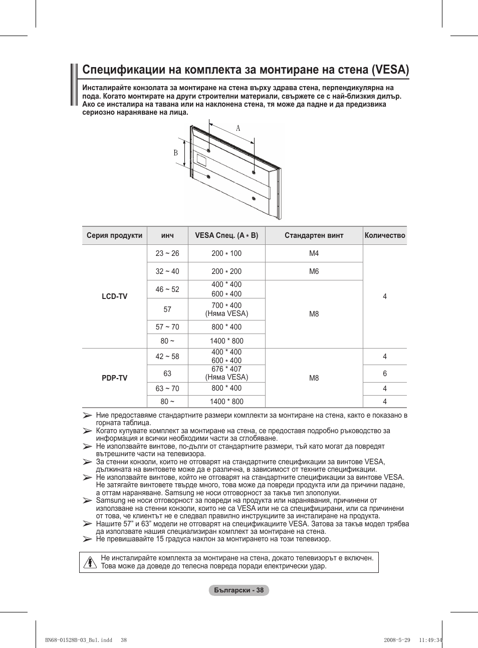Samsung BN68-01528B-02 User Manual | Page 211 / 427