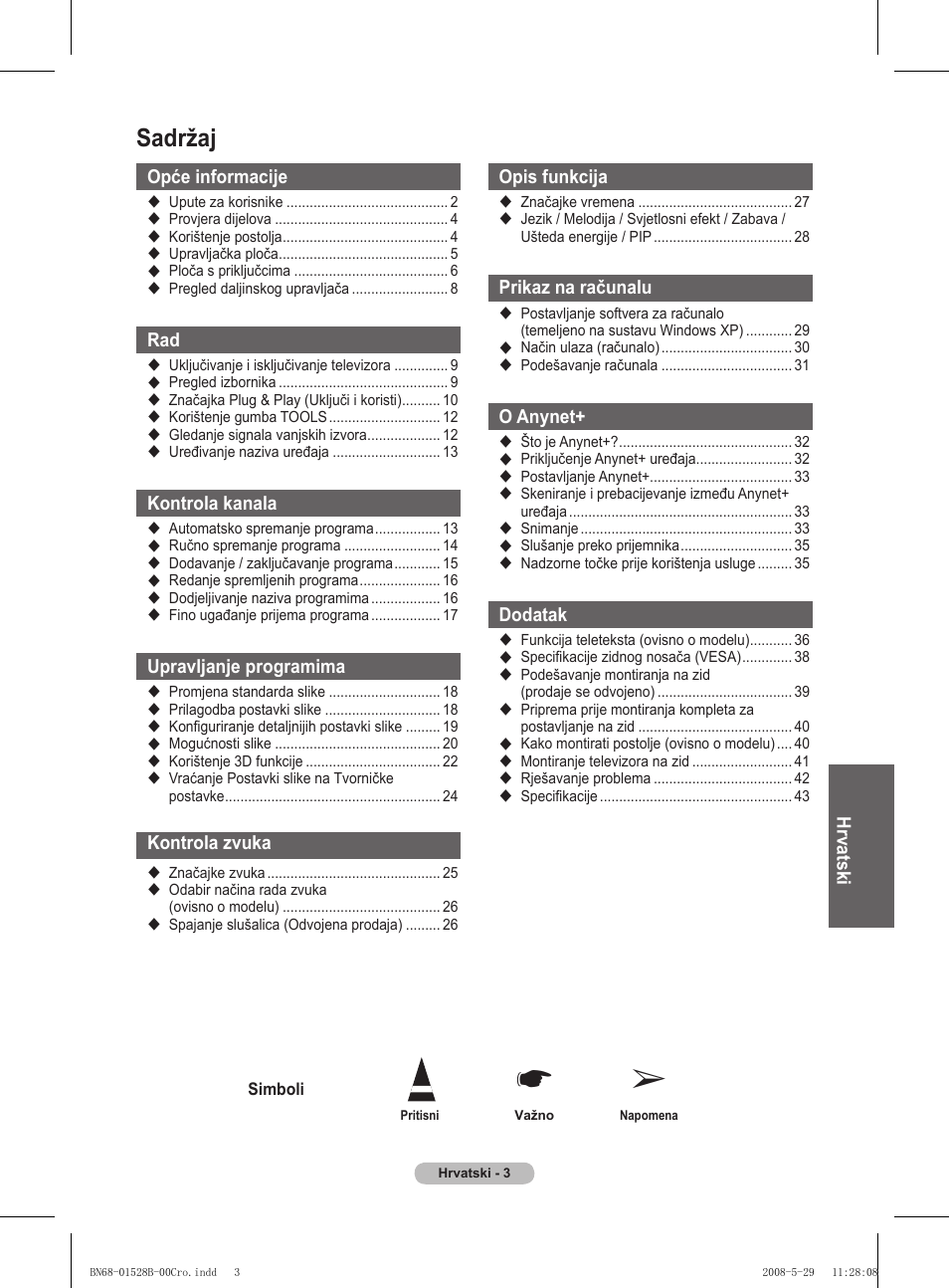 Sadržaj | Samsung BN68-01528B-02 User Manual | Page 219 / 427