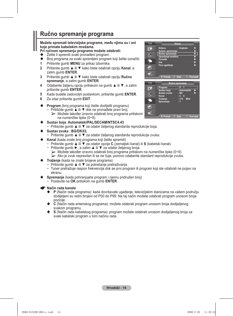 Ručno spremanje programa | Samsung BN68-01528B-02 User Manual | Page 230 / 427