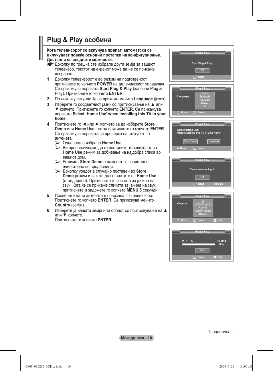 Plug & play особина | Samsung BN68-01528B-02 User Manual | Page 394 / 427