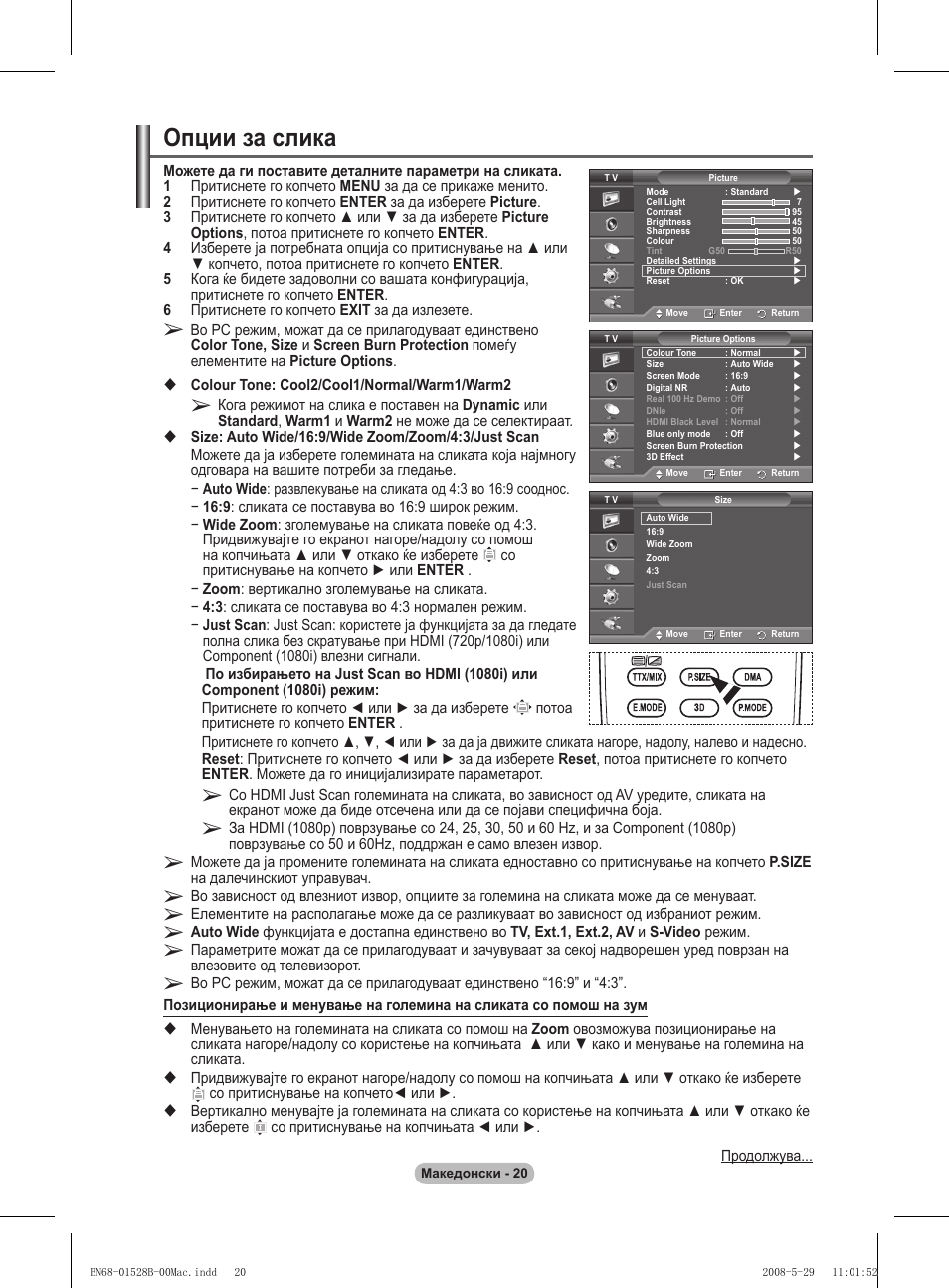 Опции за слика | Samsung BN68-01528B-02 User Manual | Page 404 / 427