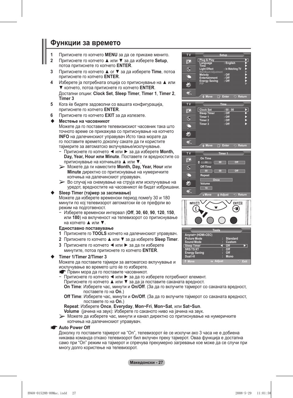 Функции за времето | Samsung BN68-01528B-02 User Manual | Page 411 / 427