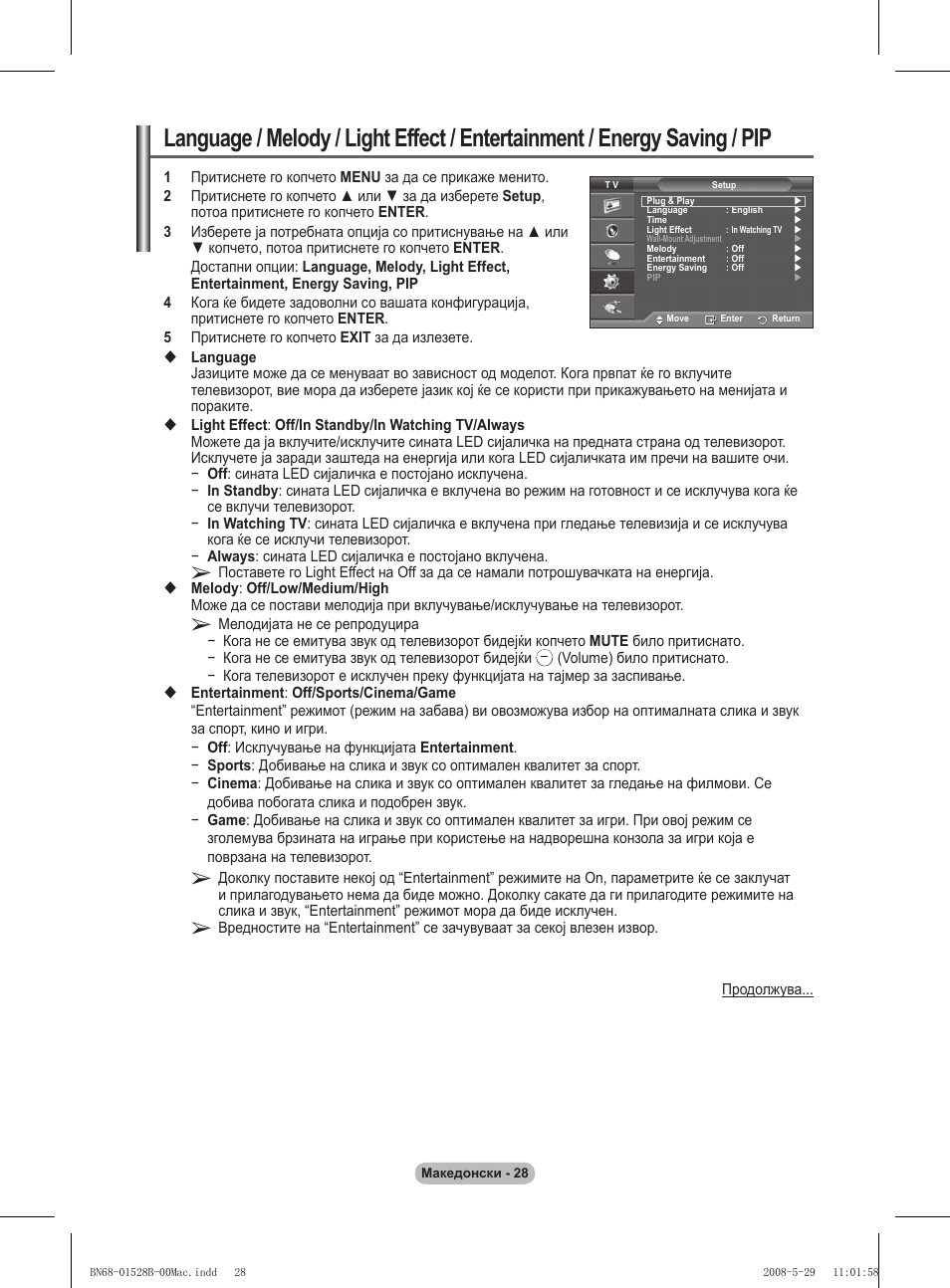 Samsung BN68-01528B-02 User Manual | Page 412 / 427