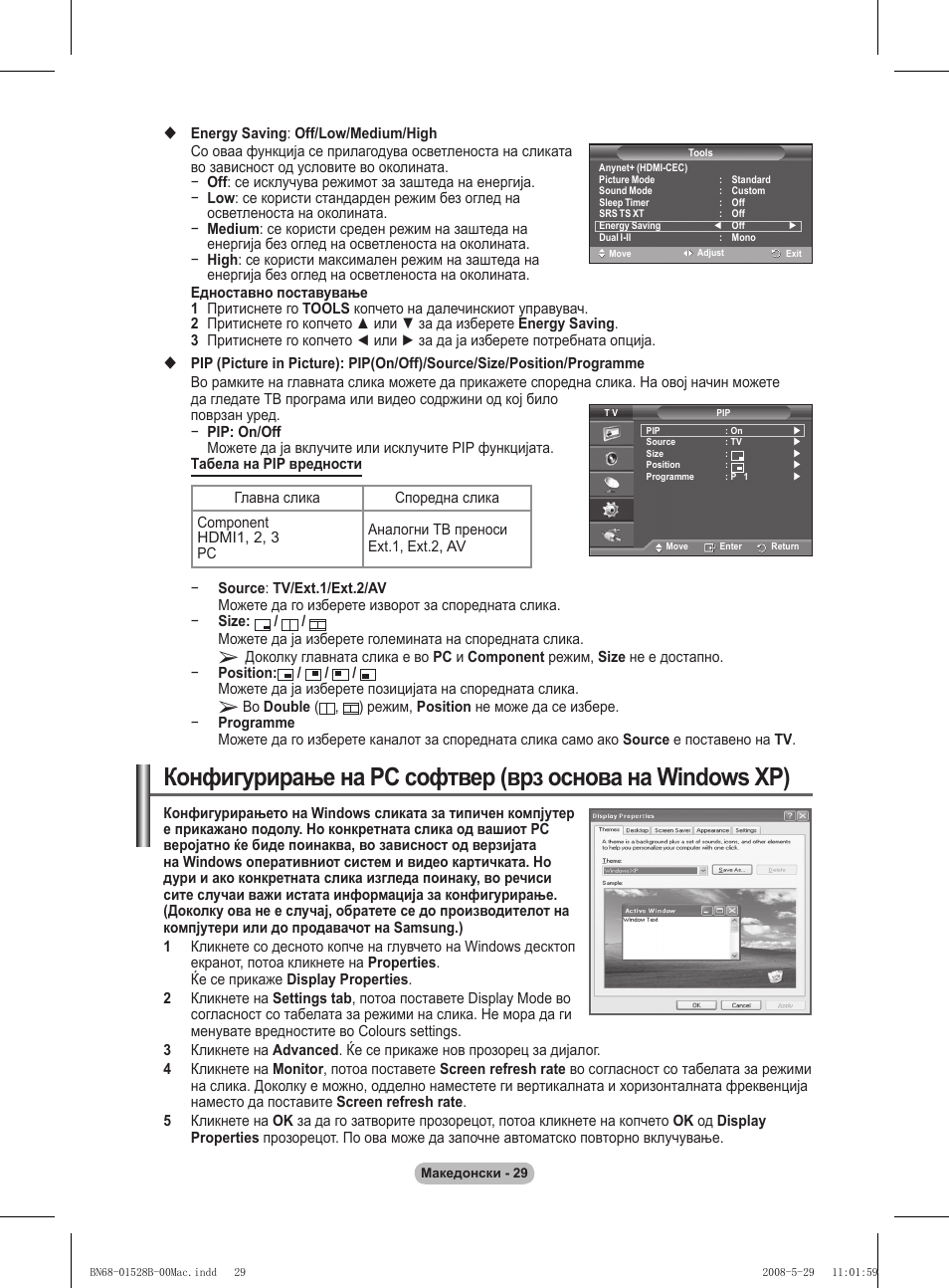 Samsung BN68-01528B-02 User Manual | Page 413 / 427