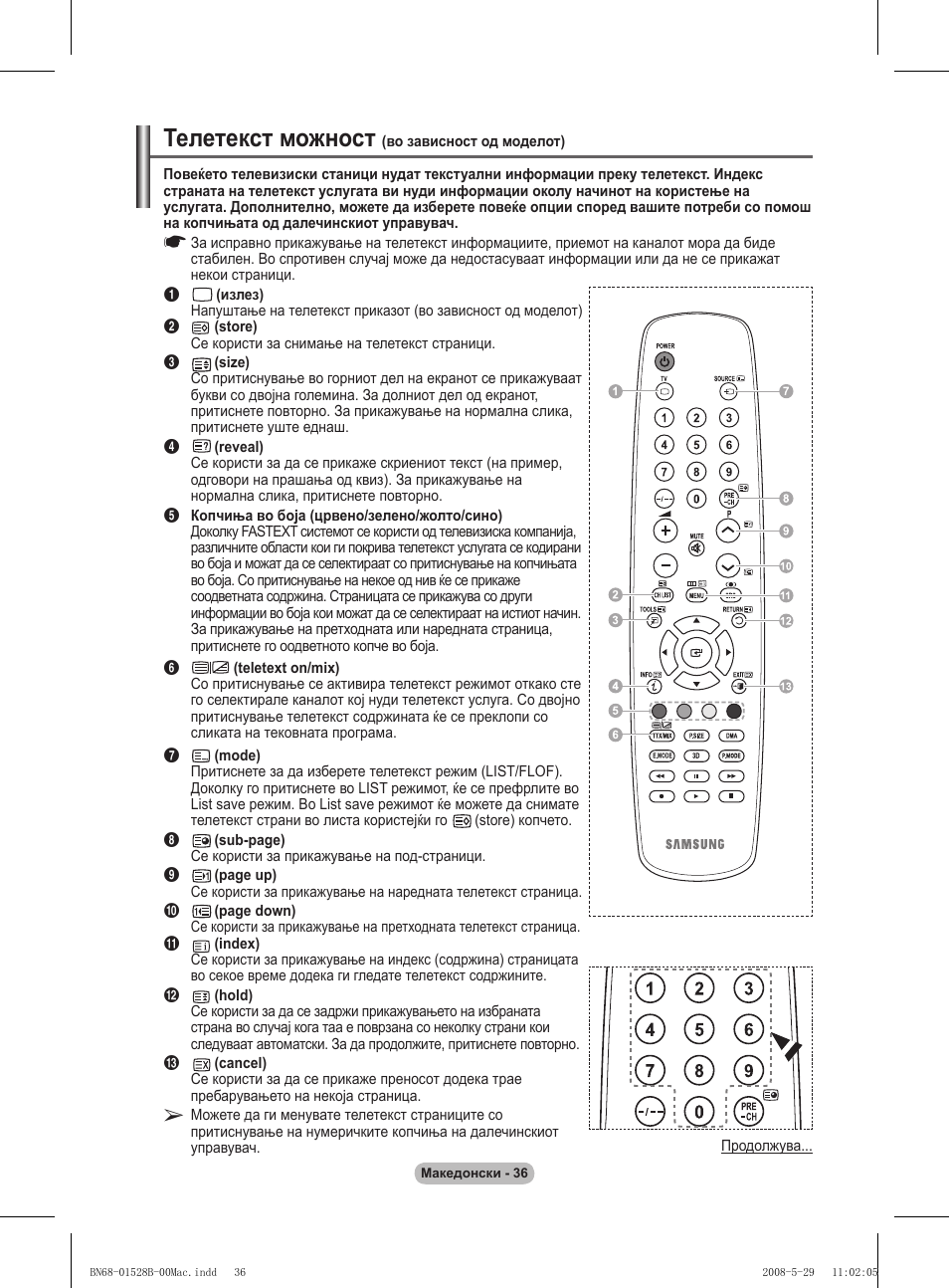 Телетекст можност | Samsung BN68-01528B-02 User Manual | Page 420 / 427
