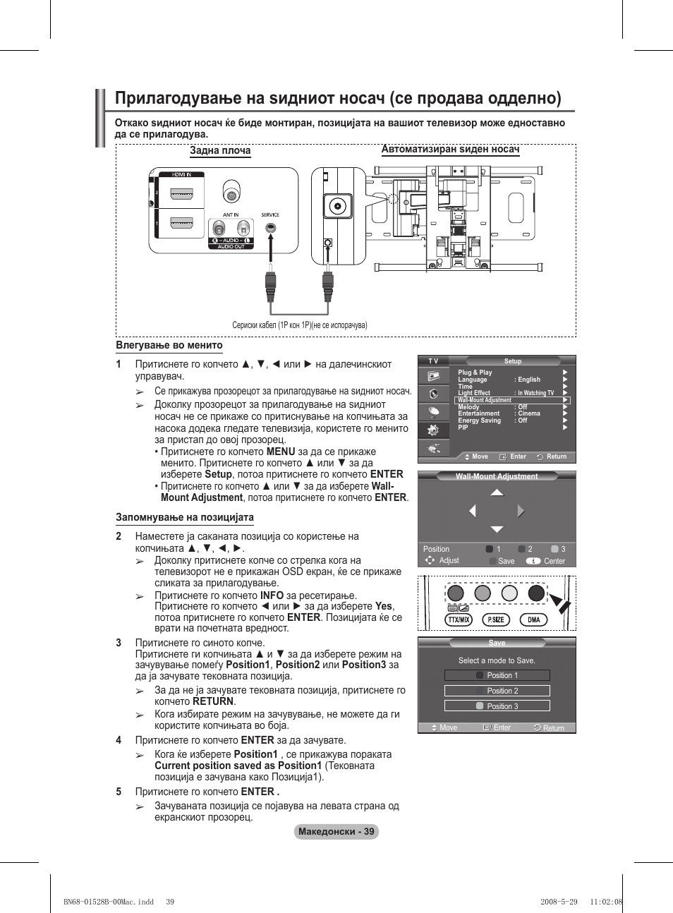 Samsung BN68-01528B-02 User Manual | Page 423 / 427