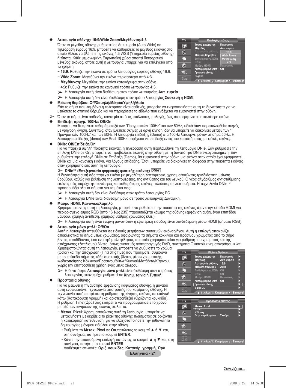 Samsung BN68-01528B-02 User Manual | Page 65 / 427