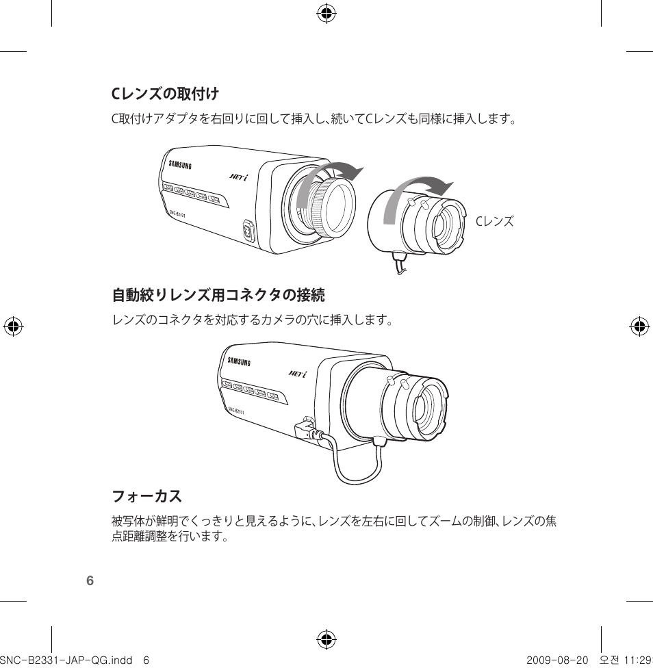 Samsung SNC-B2331-FRA-QG User Manual | Page 76 / 126