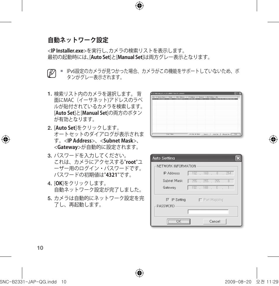Samsung SNC-B2331-FRA-QG User Manual | Page 80 / 126